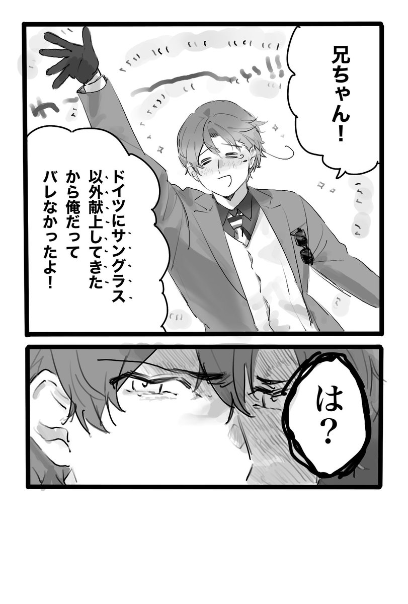 GS 516話

(原案:小冬様♡) 