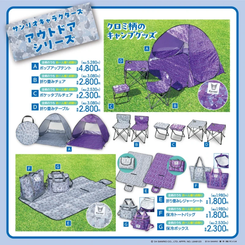 期間限定値下げ⭐︎クロミ　キャンピング　テント　テーブル　チェア3点セット しまパト＠ファッションセンターしまむら on X: 