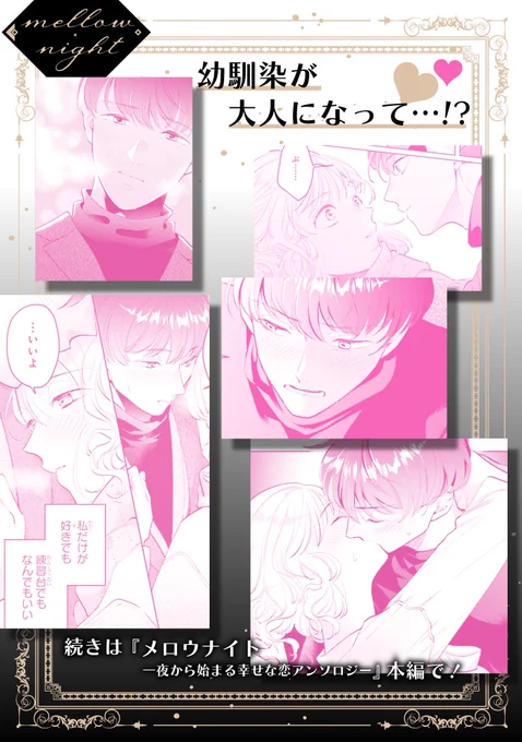 このダイジェストわざわざデザインしてくださったわけだけど実にかわい〜んだよねぇ かなり真宮好みの『ちょっとヘタレな男の子×元気な女の子』です😊 