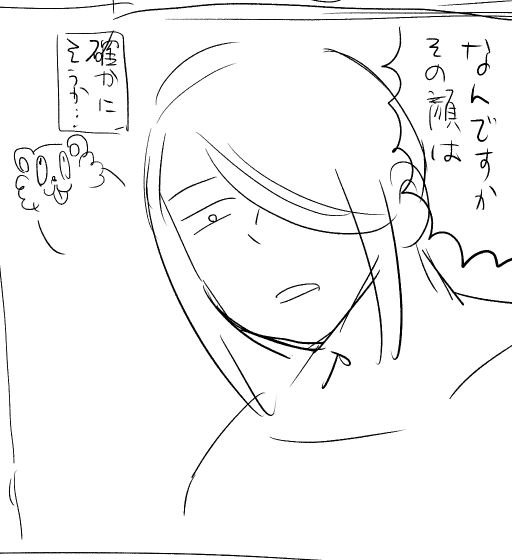 これの続きを描きたいと思ったんだけど、ここ以降詰まってるw没になるかもしれん
どうやってもいい雰囲気にならないよぉ…;; 