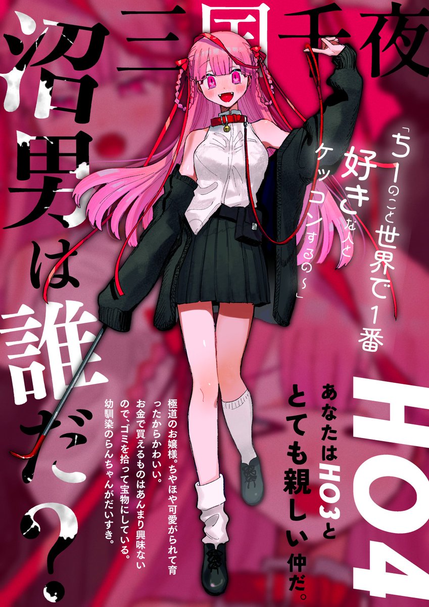 沼男…いってきますッ💟❤️💯💗 