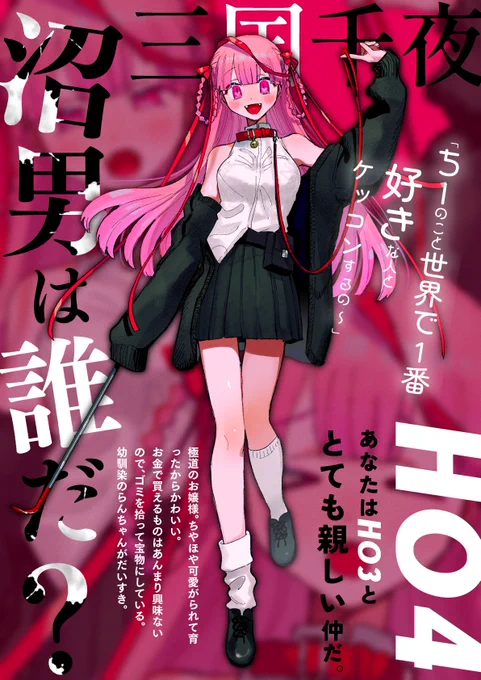 沼男…いってきますッ💟❤️💯💗 