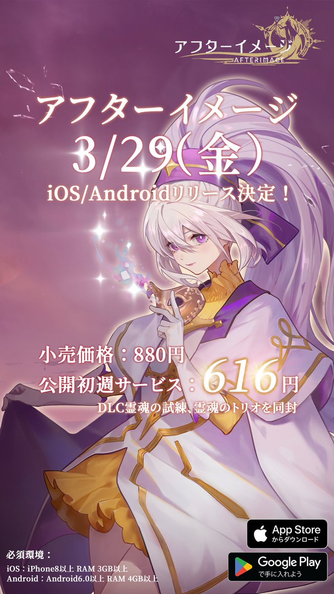 Afterimage_JP's tweet photo. #アフターイメージ 
iOS/Android来週発売

ライネと共に
あの戦場へもう一度駆けよう https://t.co/yW5NaAg9M0
