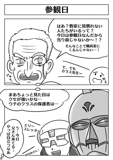 【ガンダム2コマ漫画:参観日】 #漫画が読めるハッシュタグ 