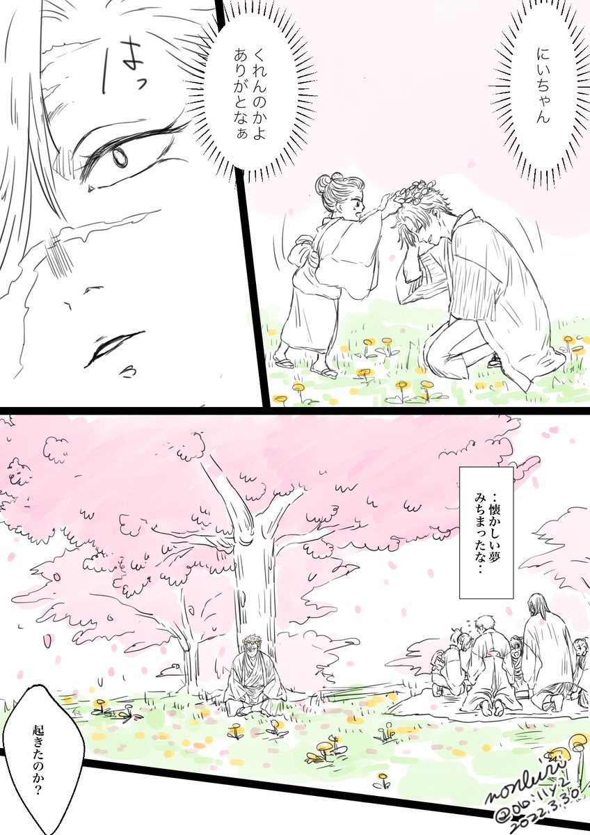 ③
さねに幸せになってほしい 