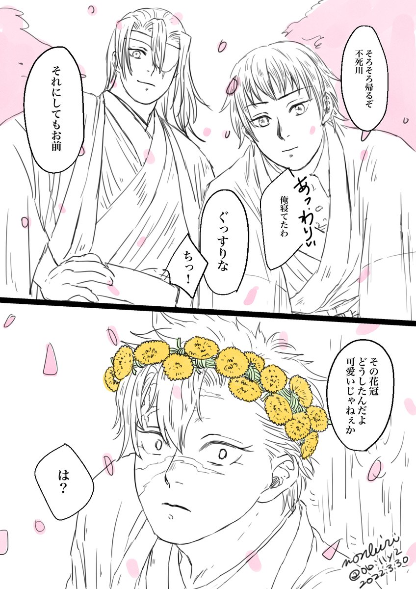 ③
さねに幸せになってほしい 