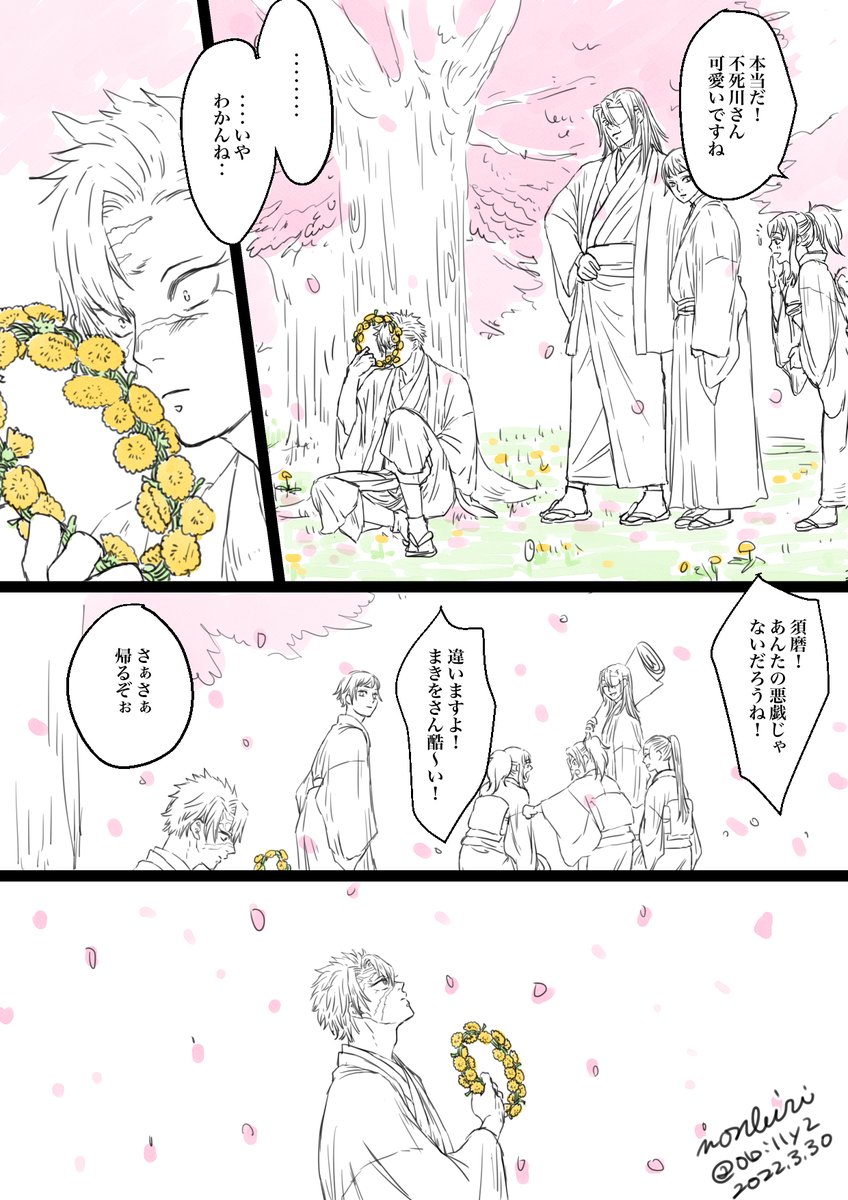 ③
さねに幸せになってほしい 