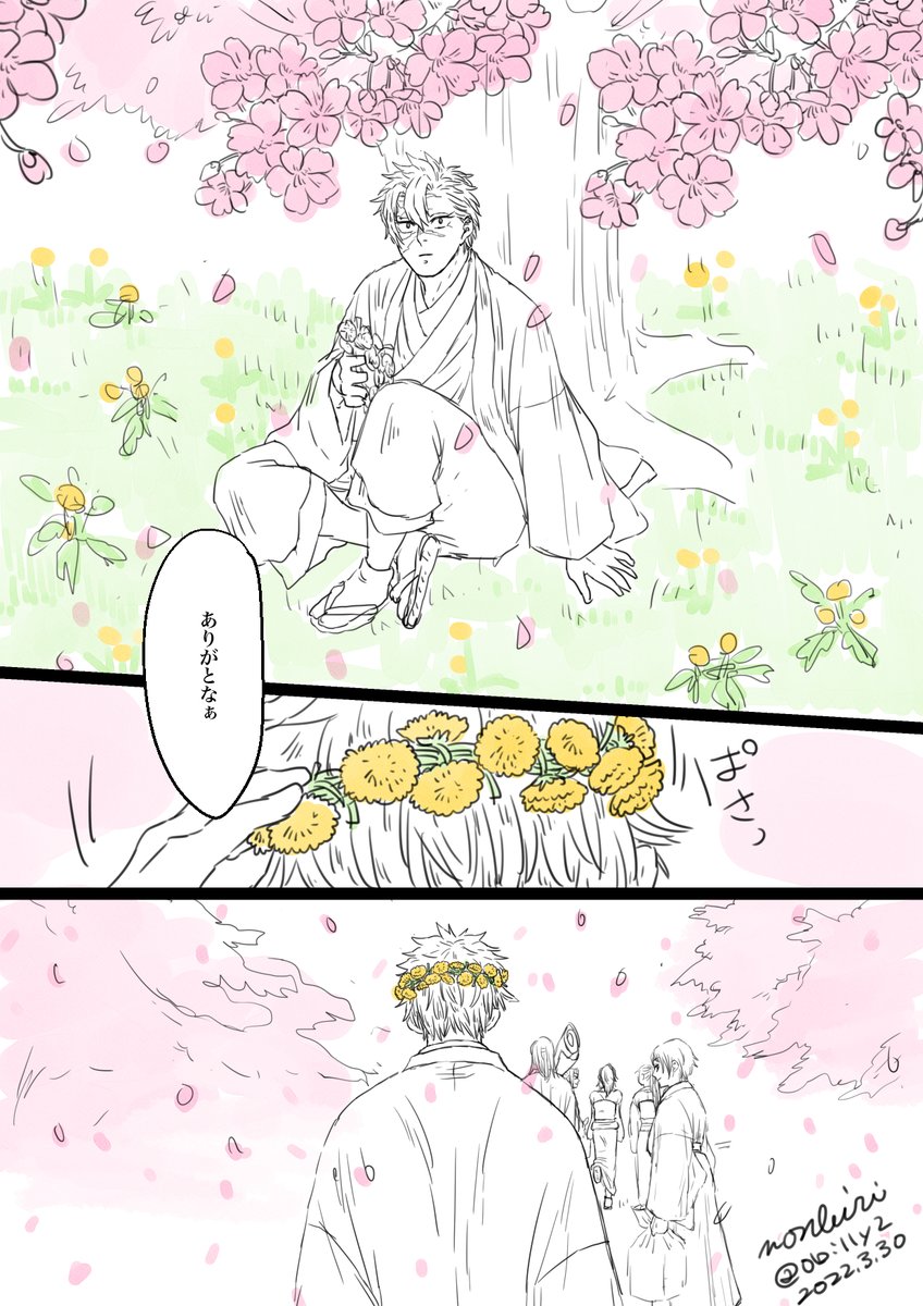 ③
さねに幸せになってほしい 