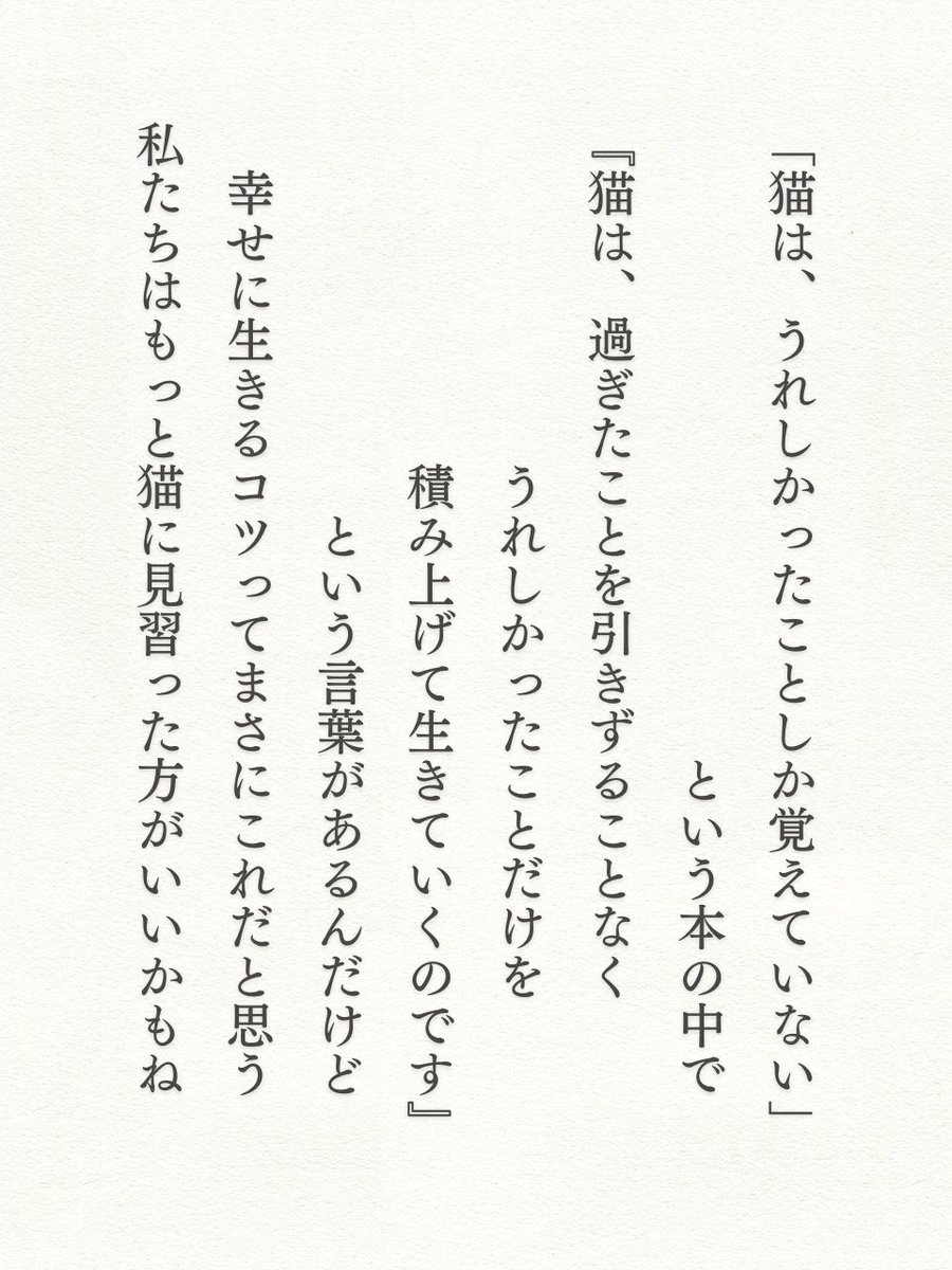 bit_ravel's tweet photo. こういう生き方を心がけていきたい。 https://t.co/JOYjdJrpKT