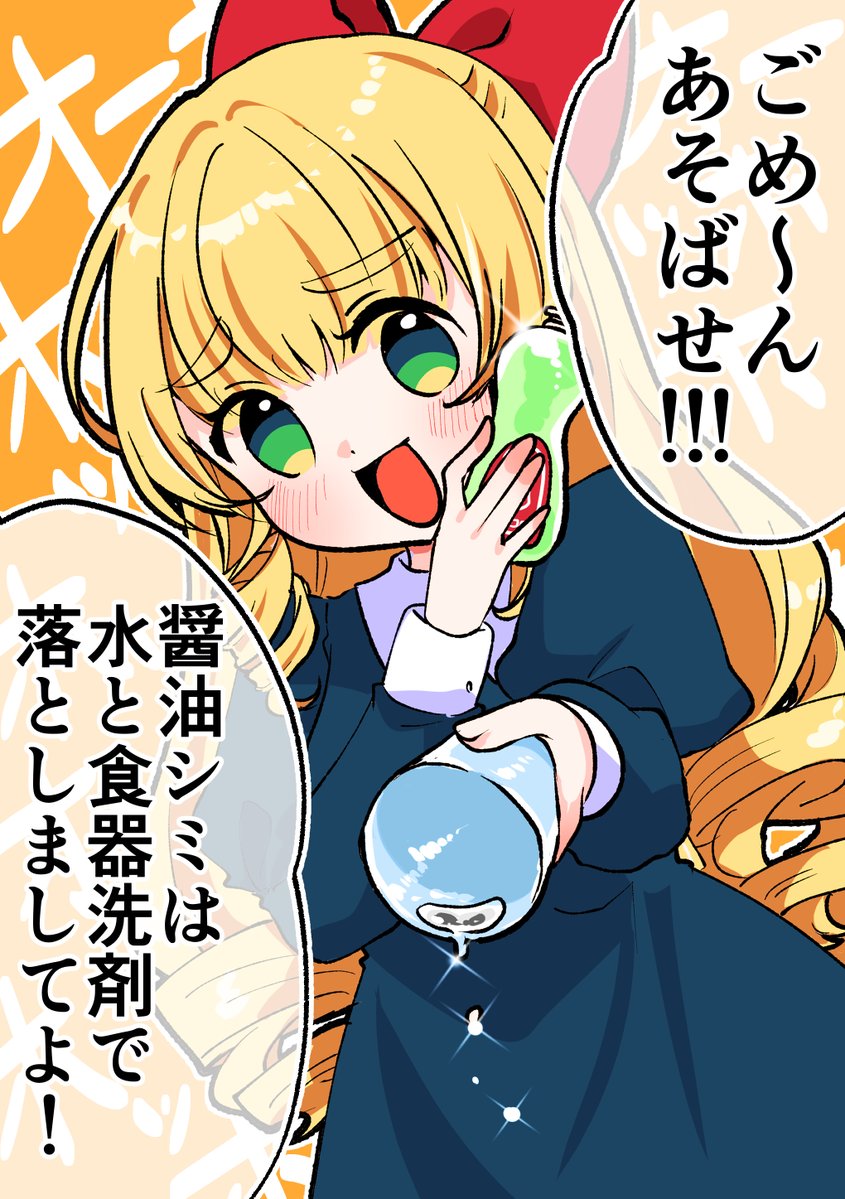 突然水をかけてきた悪役令嬢 