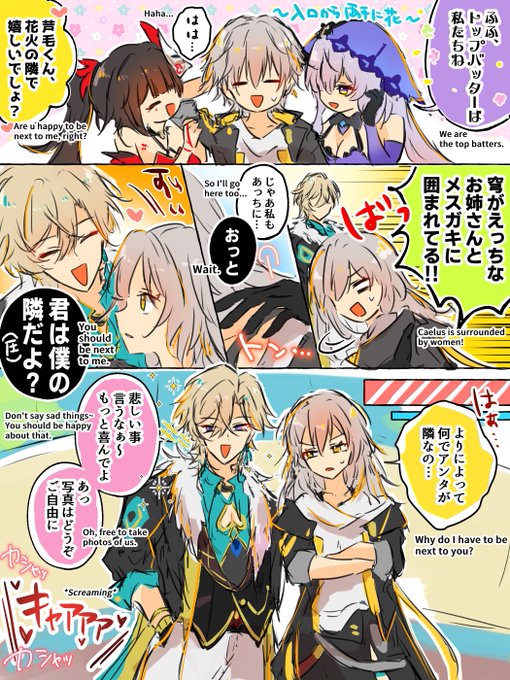 スタレのプラネタイベ💫 入口から両手に花、中もアベンチュリンと星