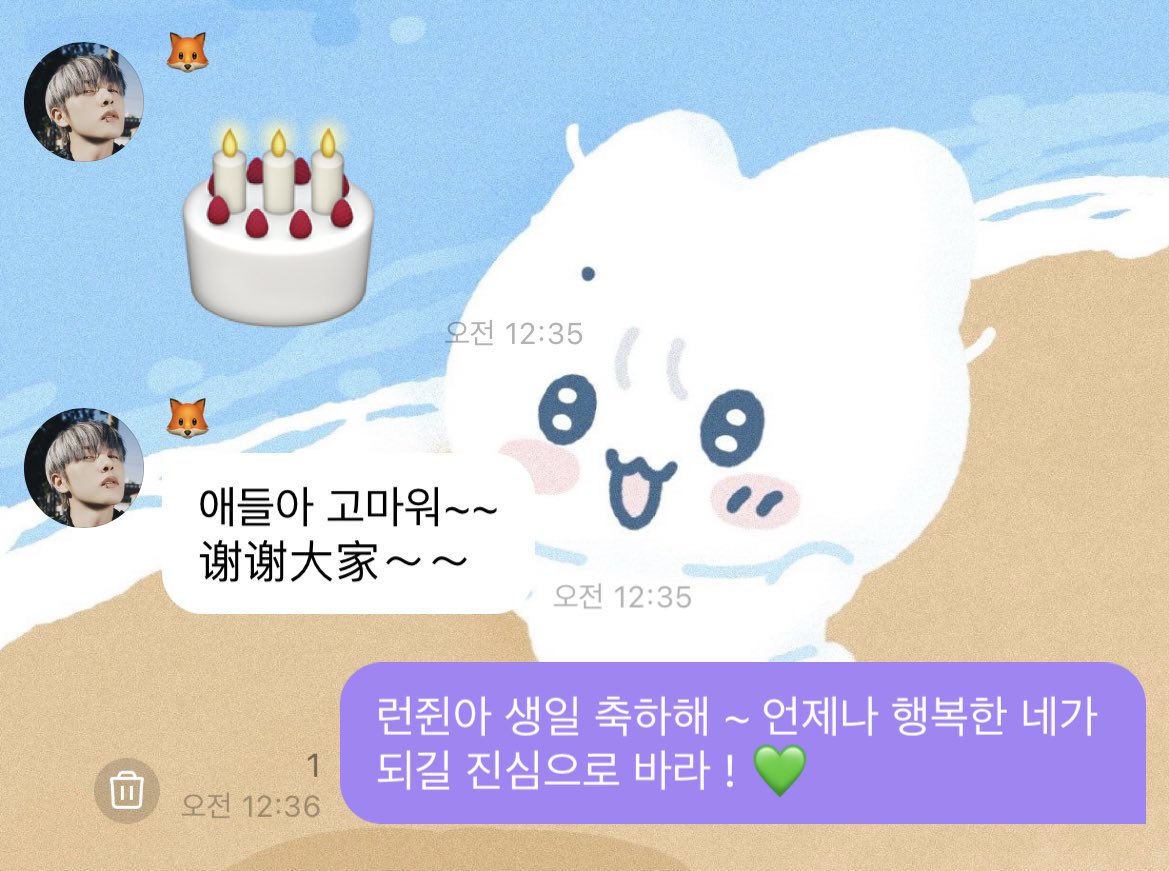 jere_dage's tweet photo. 런쥔이 생일 축하해 ~~~~ !! 귀엽게 23 써진 티셔츠도 챙겨 입고 케이크도 들고 행복하게 웃는 모습이 보기 좋아 💚 https://t.co/1DUxEwKOve