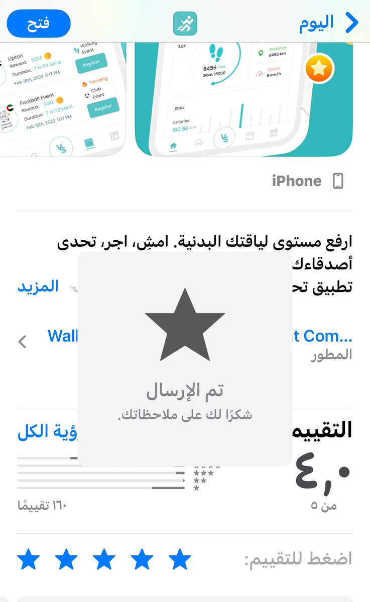 afaf78780797's tweet photo. #تقييم_تطبيق_تحدي_المشي3 https://t.co/rmnJY0MYyq