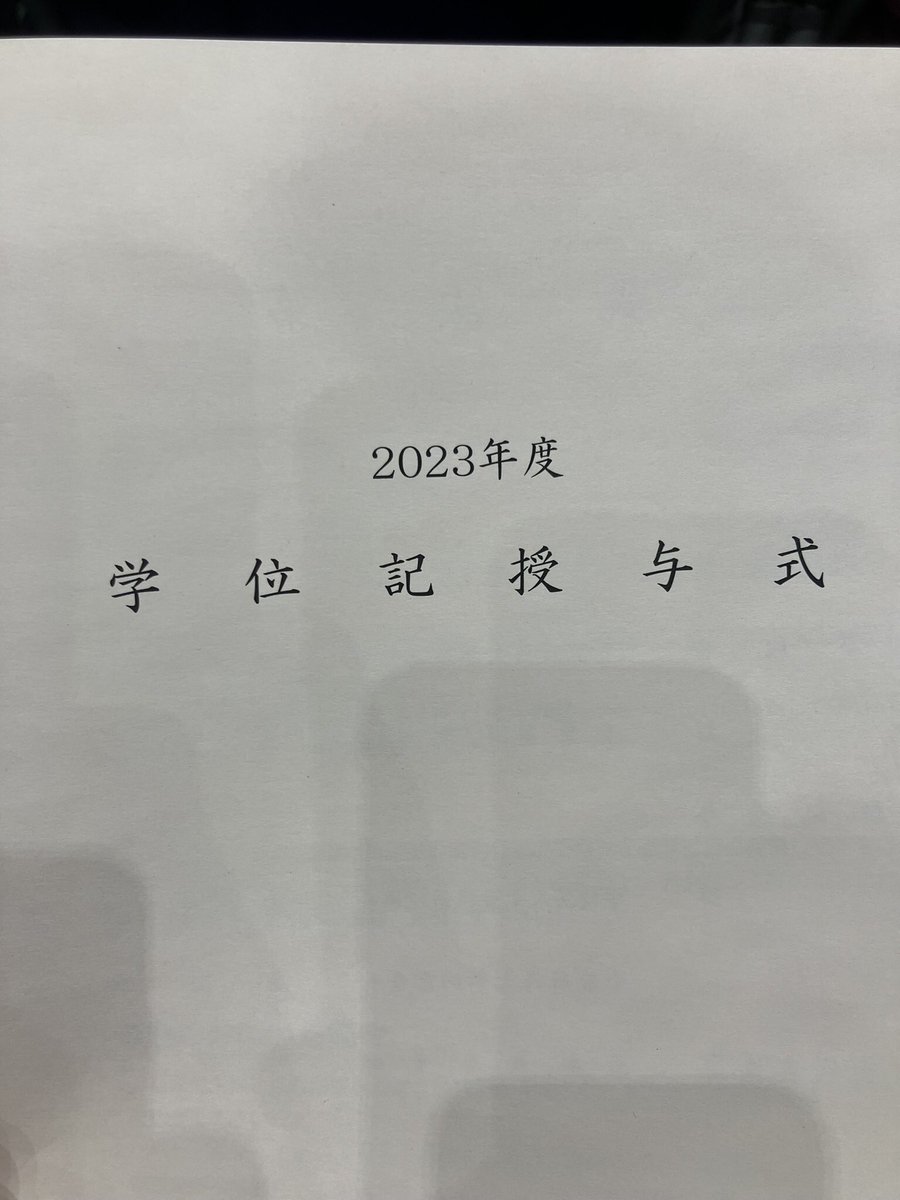 _Gamityann_'s tweet photo. 卒業しました。みんなありがとう。 https://t.co/UI00IlsJ3J