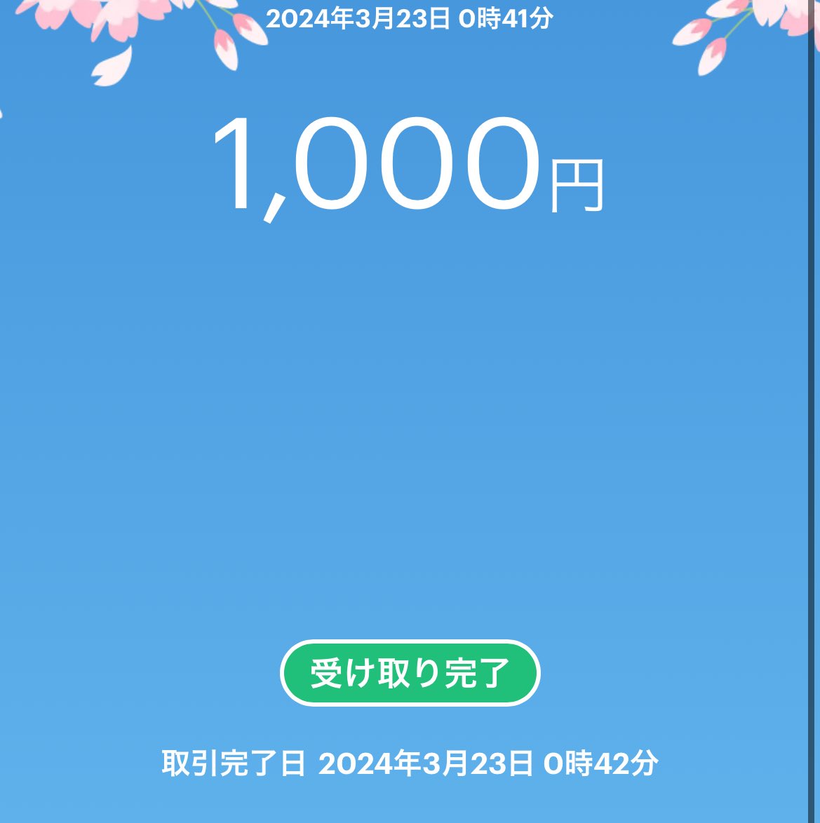 ruowq's tweet photo. @kuu_237 @daddy_kouya
受け取りました(^-^)(^-^)
#Diti #なぁせの実績 https://t.co/V6nq4cswH5