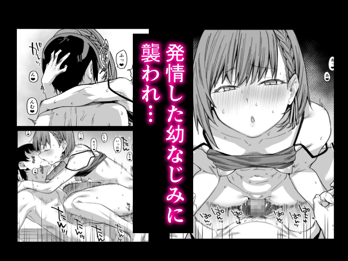 また今回はページ数が多いことや最近のトレンドを鑑みて性器修正をモザイクと黒海苔両方を電子で配信する予定です。(サンプルはモザイクです) 