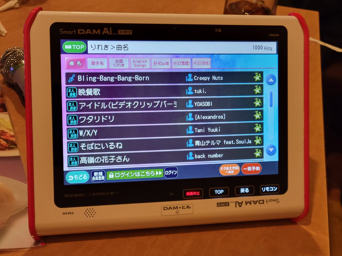 今日は仕事帰りに偶然友達に会って
話が止まらんくなって、1回帰宅してからココスへ⸜(*'ᗜ'*)⸝からの～
カラオケ(σﾟ∀ﾟσ)⌒♬
楽し～🥳を通り越して
🎶ココロオドルアンコールわかす
DanceDanceDance(Ready Go！)🎶🤣w
#ココス
#カラオケ
#今帰宅