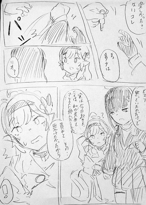 6/6) | ふうすけくん さんのマンガ | ツイコミ(仮)