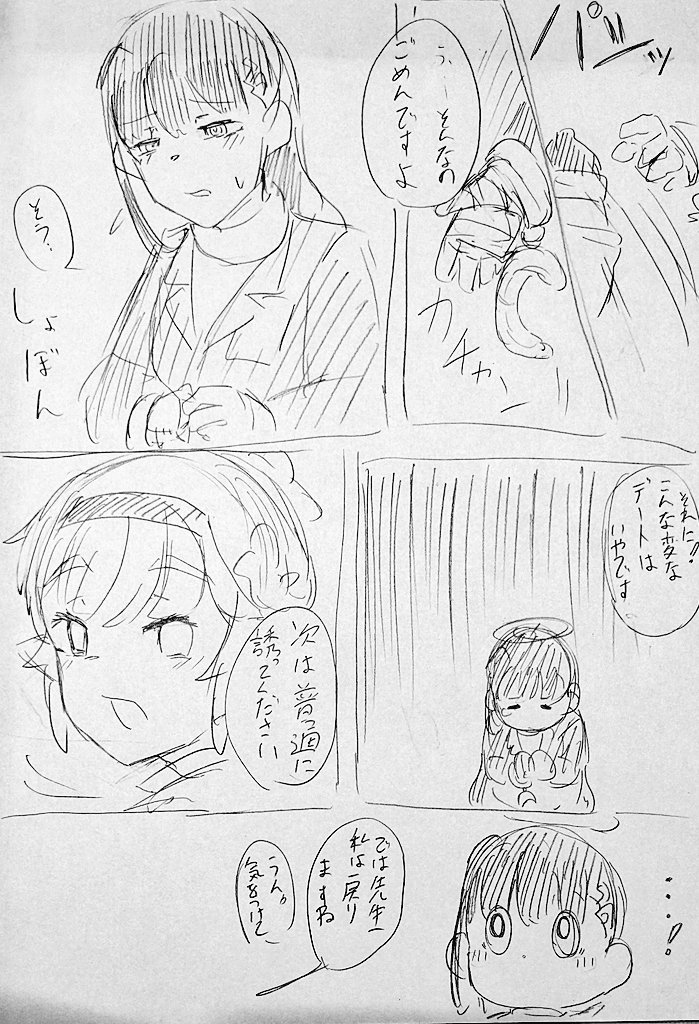 6/6) | ふうすけくん さんのマンガ | ツイコミ(仮)