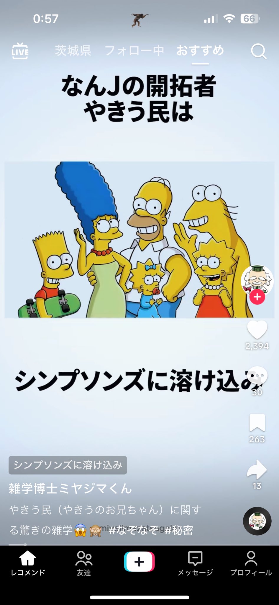 やきう民   / X