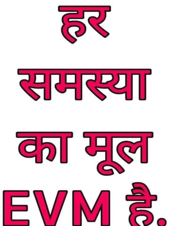 samyaksamratji's tweet photo. जय जय जय जयमूलनिवासी !

यूरेशियन आक्रांता ब्राह्मण विदेशी !!

जोईन - बामसेफ

आतंकवादी संगठन आरएसएस को हटाओं !
भारत देश ओर भारत की जनता को बचाओं !! 

ईवीम हटाओं , लोकतंत्र बचाओं !!

हम दो मुद्दे कभी नहीं छोड़ेंगे
1- EVM
2- DNA

#BanEVM_SaveDemocracy 
#ApplyDNACard https://t.co/CZ46hdTAbw