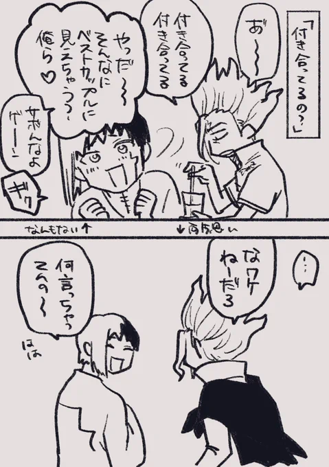 千ゲ千 なんもない↔両片思い 