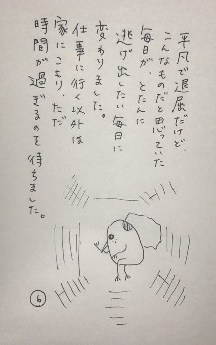 タイバニに人生救われた話。3。 