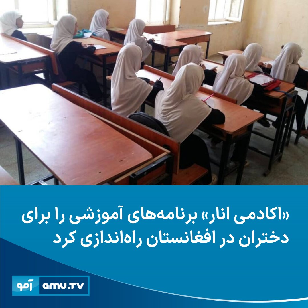 Amu TV tweet media