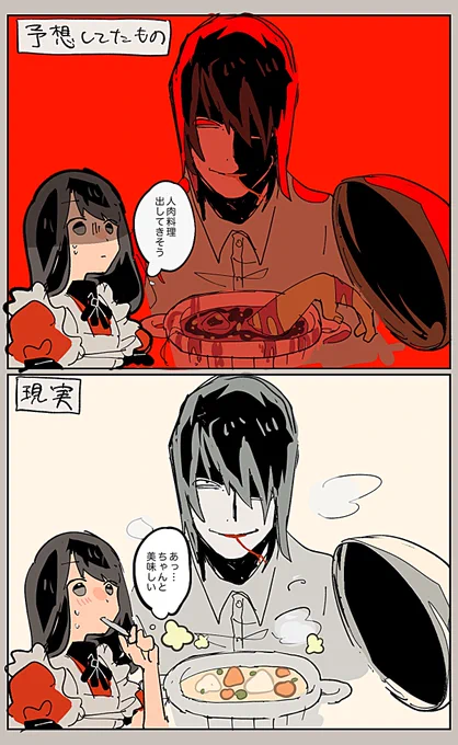 ビルとチェシャ猫 