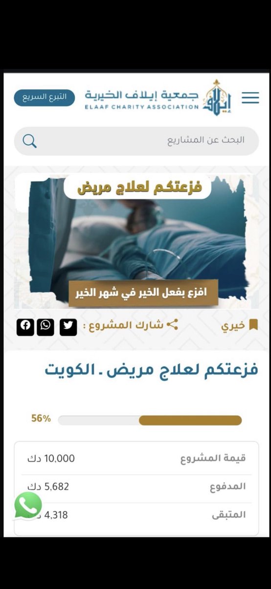 nawaf8877337532's tweet photo. الاخ وزير الصحة  المحترم 
@KUWAIT_MOH 
@drahmadalawadhi 
يرقد حالياً شيخ فاضل ومن خير الدعاة 
#مشعل_العازمي 
في احد مستشفيات أمريكا على نفقة الخاصة يعاني من مرض مزمن ولا يستطيع إستكمال علاجه  ونطالبكم بتحمل مسؤوليتكم بتحويل نفقة علاجه على الوزارة الدولة مسؤولة عن رعاياها بالخارج https://t.co/k9Js2Gfoos