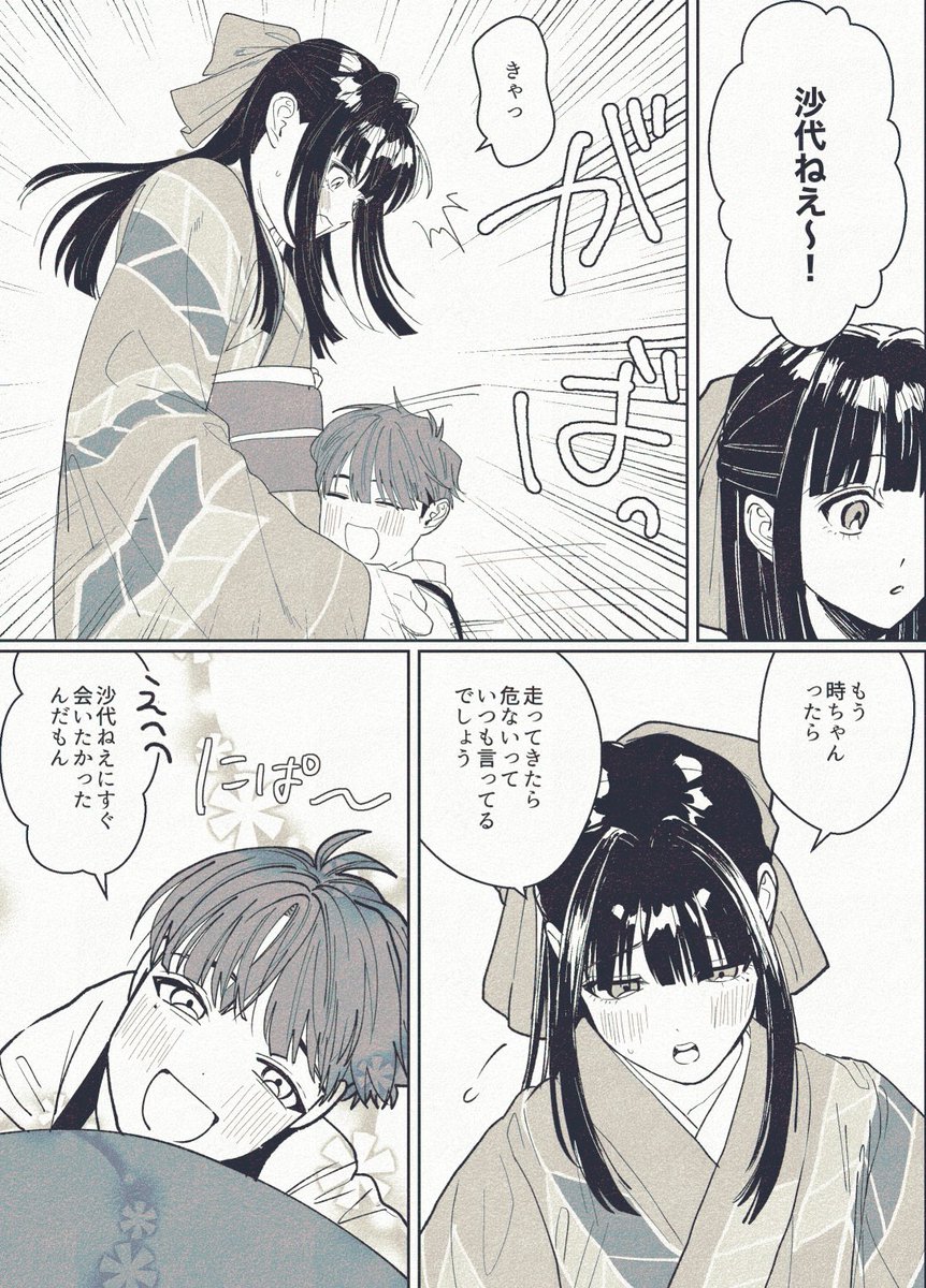 ときさよちゃんのハッピー未来IF見たい 