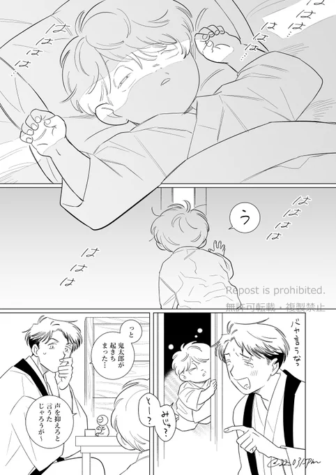 安心のゆりかご(父と水と鬼) https://t.co/n8U2CBXjUe 