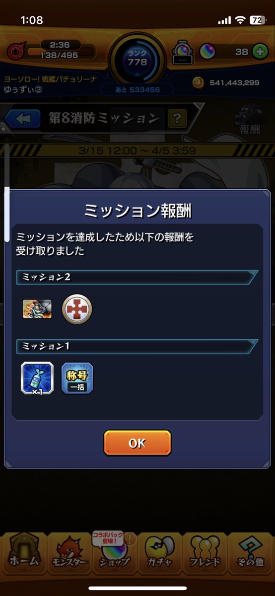 sol_s19UG's tweet photo. @osaru__s20 一回で両方ミッション取らんと https://t.co/uDXqbDAg9p