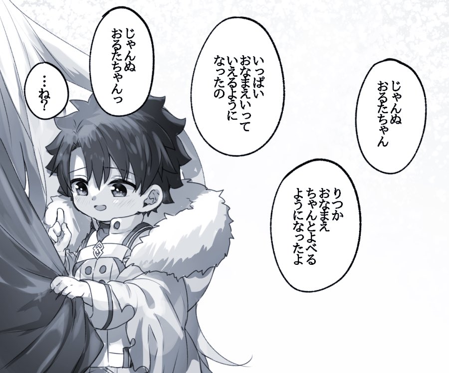 幼児化注意 #幸デアのちびぐだ 
「知ってるわよ」 