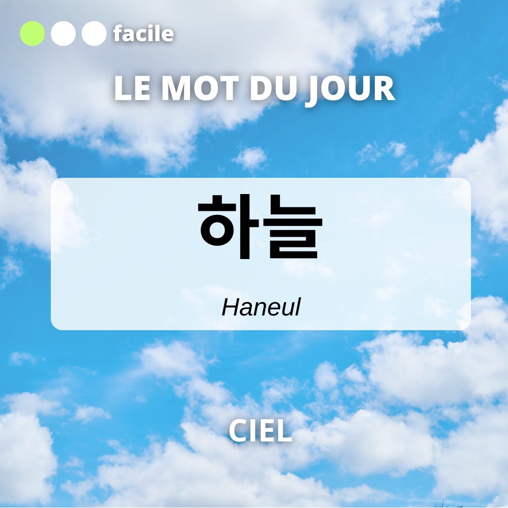 BonjourCore's tweet photo. #LEMOTDUJOUR
Avec l’approche du printemps, c'est aussi les journées ensoleillées et plus longues qui reviennent. Quoi de mieux que de t’apprendre le mot « ciel » pour que tu puisses parler un peu plus de la météo 🌌
#koreanword #learnkorean #koreanstudies #하늘 https://t.co/ZBncafE9Rs
