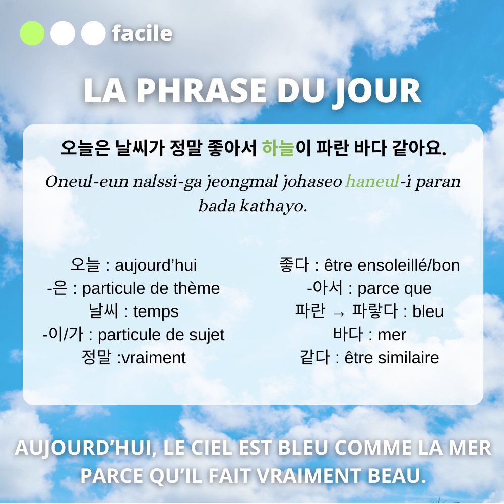 BonjourCore's tweet photo. #LEMOTDUJOUR
Avec l’approche du printemps, c'est aussi les journées ensoleillées et plus longues qui reviennent. Quoi de mieux que de t’apprendre le mot « ciel » pour que tu puisses parler un peu plus de la météo 🌌
#koreanword #learnkorean #koreanstudies #하늘 https://t.co/ZBncafE9Rs