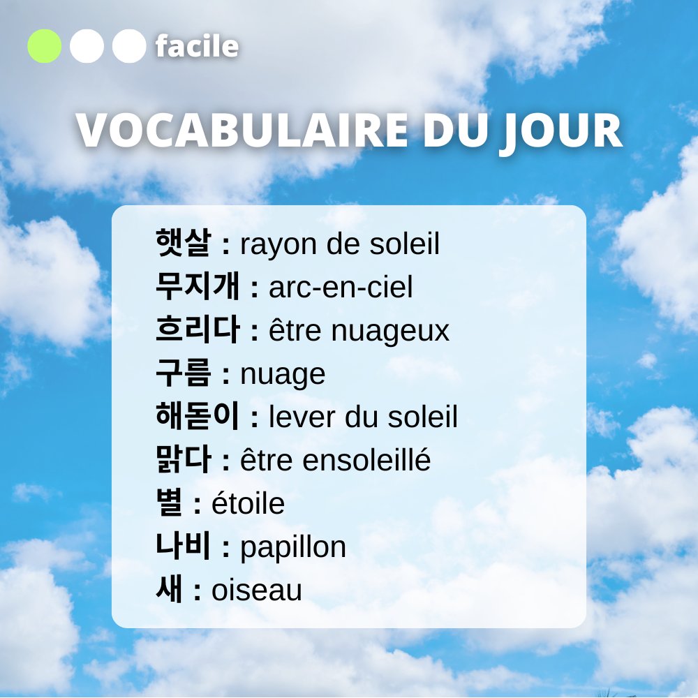 BonjourCore's tweet photo. #LEMOTDUJOUR
Avec l’approche du printemps, c'est aussi les journées ensoleillées et plus longues qui reviennent. Quoi de mieux que de t’apprendre le mot « ciel » pour que tu puisses parler un peu plus de la météo 🌌
#koreanword #learnkorean #koreanstudies #하늘 https://t.co/ZBncafE9Rs