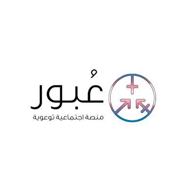 TransPlatform's tweet photo. ثريد:

التعليق على بيان لجنة الممارسات المهنية والأخلاقية في الصحة النفسية، التابعة للمركز الوطني لتعزيز الصحة النفسية بخصوص حالة "التعاسة الجندرية" أو "عدم التوافق الجندري" أو "إضطراب الهوية الجنسية" https://t.co/hbS9GCUXJx