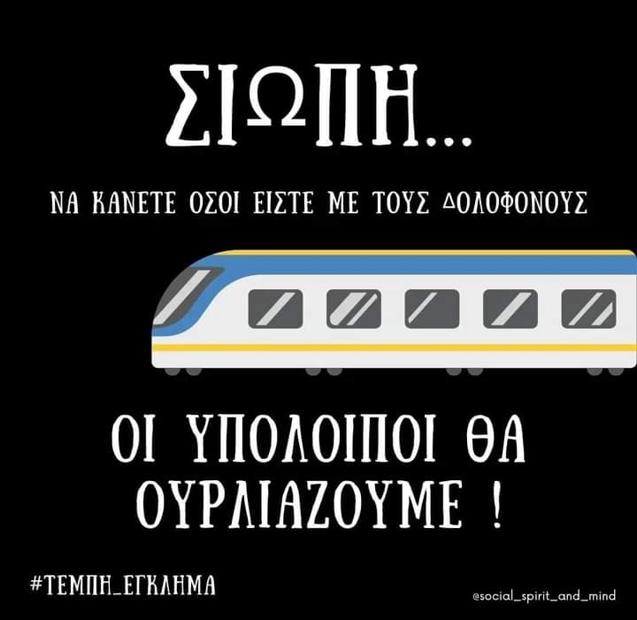 w1qRzns6NiIMv9e's tweet photo. ΕΤΣΙ!!
#Τεμπη_έγκλημα 
👇👇 https://t.co/5kIgAPXemP