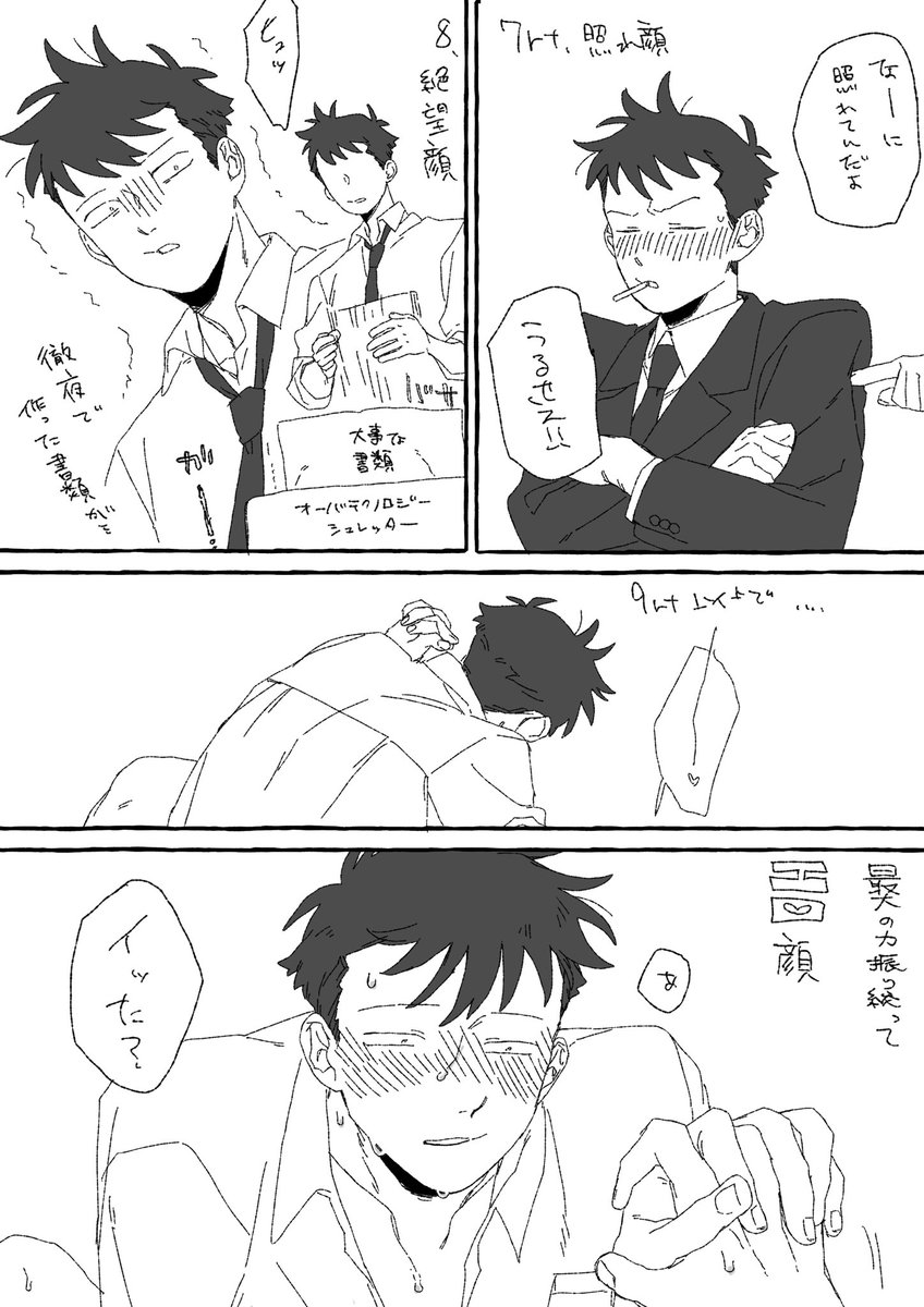 #表情練習に1rtで笑顔2rtで泣き顔3rtでおこ顔4rtでゲス顔5rtでスネ顔6rtで眠い顔7rtで照れ顔8rtで絶望顔9rt以上で最大の力振り絞ってエロ顔を描く見た人もやる

モブ同僚くんかけました!!!!!
書けてる!?!?!?!?大丈夫?!?!?!?! 