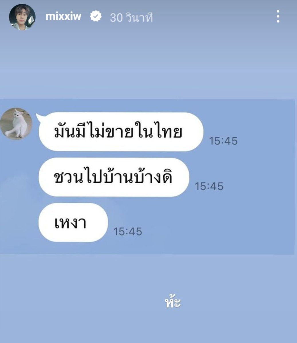hubboyslove's tweet photo. EARTH? 👀 Mix postou por alguns segundos um stories que mostra uma mensagem de Earth querendo ficar com ele! #EarthMix

“Por favor, me convide para sua casa.”
“Estou solitário.”

A mensagem rendeu tanto que virou tag #ชวนไปบ้านบ้างดิ (Me convide pra sua casa)! https://t.co/34l8M9inup