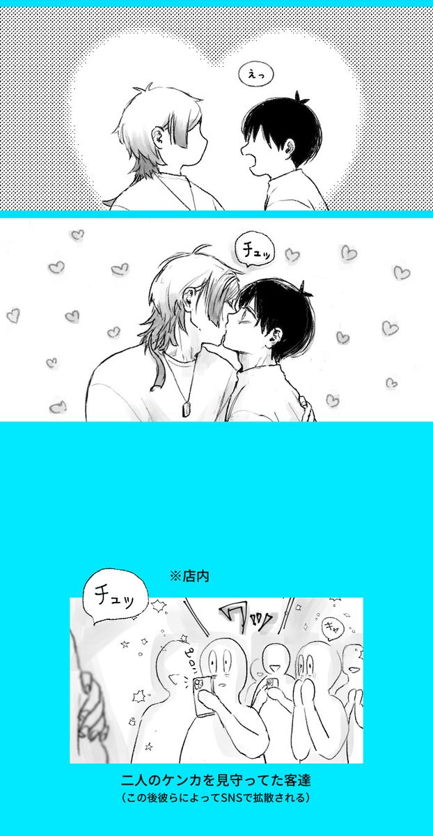 __ao41's tweet photo. しょーもないことでケンカするkiis
出会ったばかりの頃はハチャメチャに言い争ってたのにねこのあと状況に気付いて我に返ったよいちにビンタされる https://t.co/KKoScIFtgd