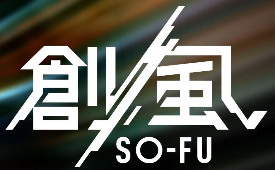 I am proud to announce this, Japan's Ministry of Economy, Trade and Industry has started an acceleration program for Japanese indie game developers today! The project is called So-Fu, it meaning Create a new wind, in Japanese.