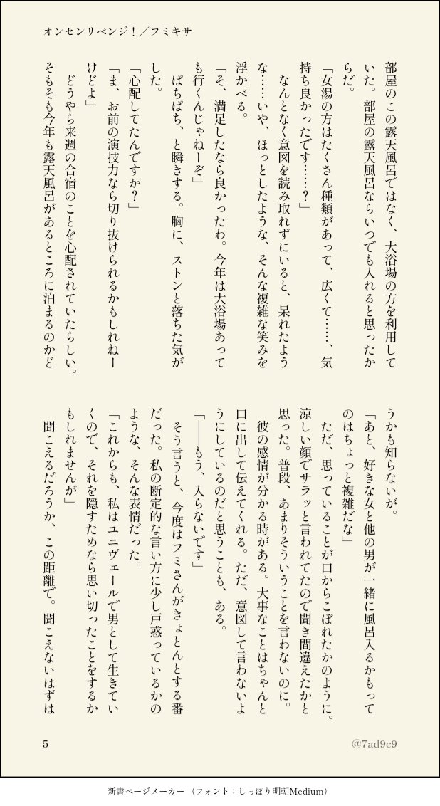 7ad9c9's tweet photo. （5-8/12） https://t.co/jGWVxDgi61
