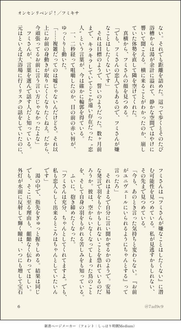 7ad9c9's tweet photo. （5-8/12） https://t.co/jGWVxDgi61