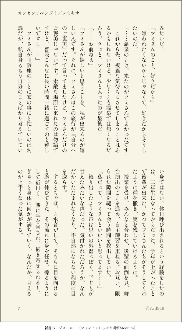 7ad9c9's tweet photo. （5-8/12） https://t.co/jGWVxDgi61
