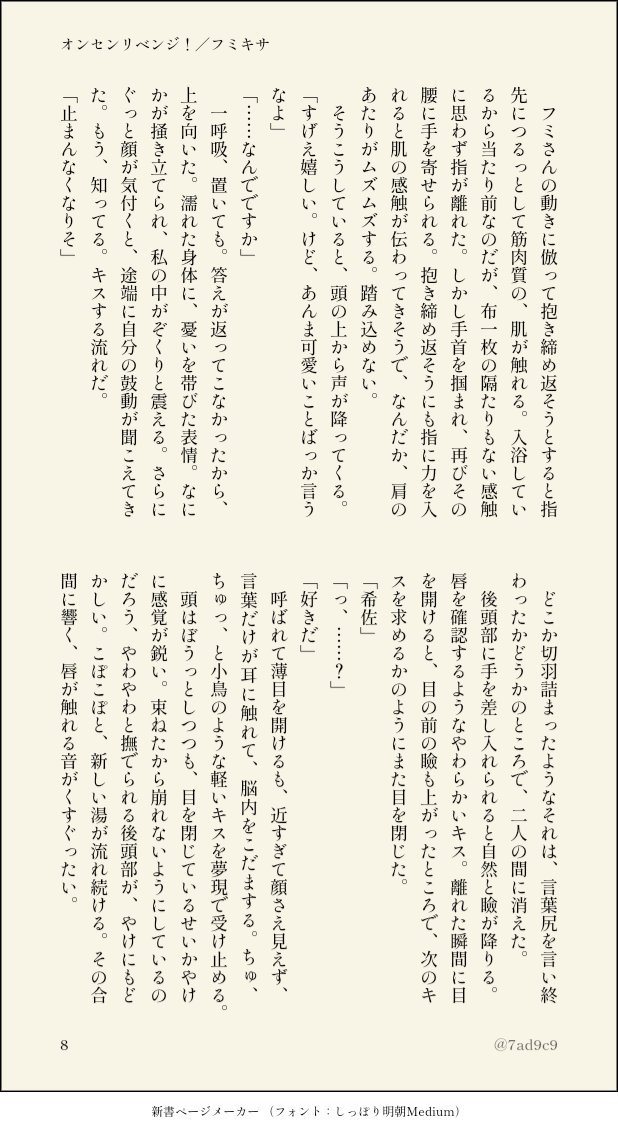 7ad9c9's tweet photo. （5-8/12） https://t.co/jGWVxDgi61