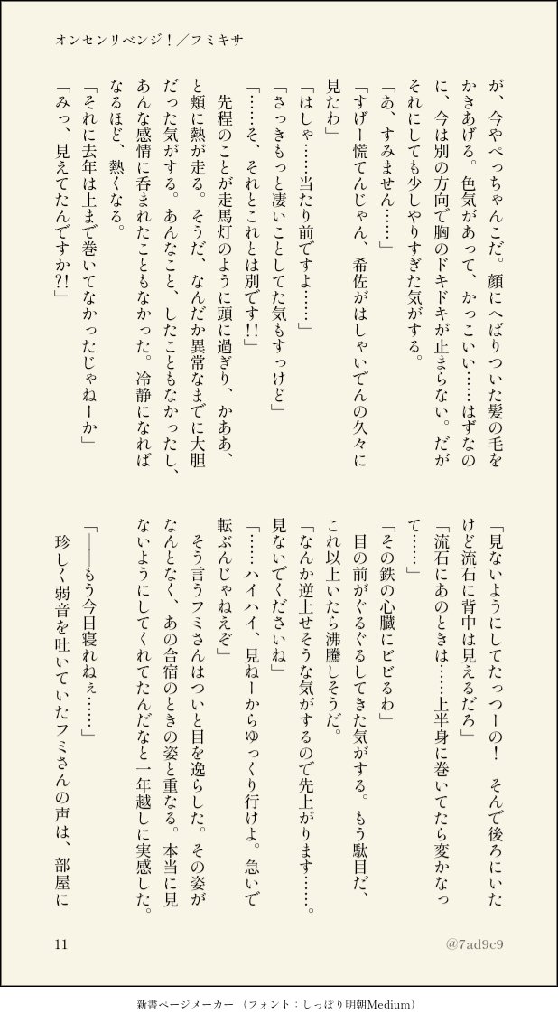 7ad9c9's tweet photo. （9-12/12） https://t.co/hker18roKR
