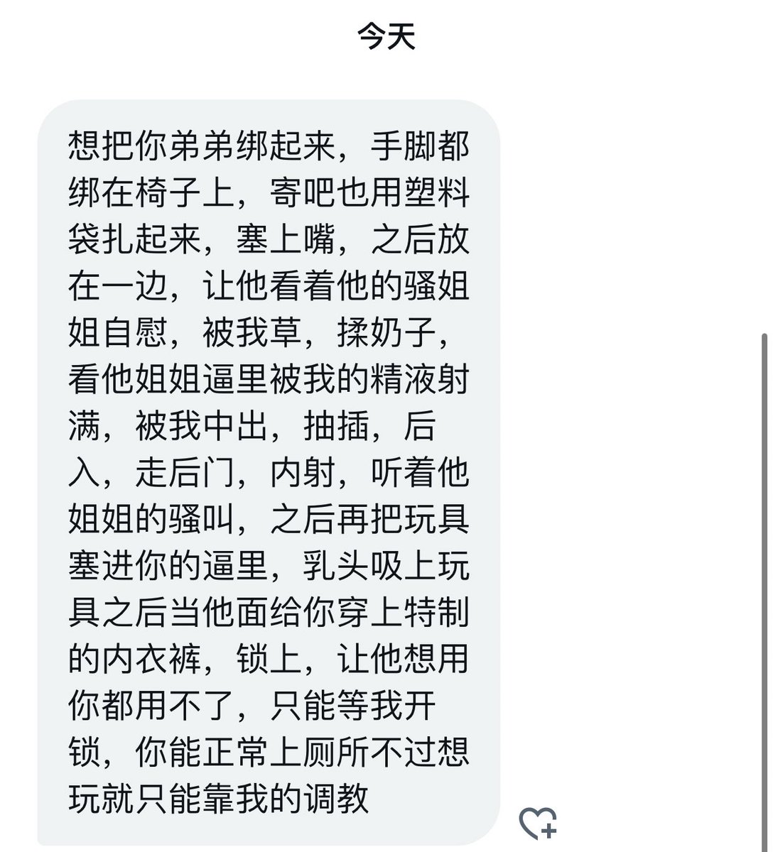 瑟瑟 https://t.co/FMkjaWwATI