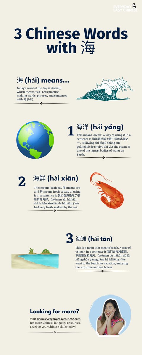 EverydayEasyChi's tweet photo. What does 海 (hǎi) mean? Find out the meaning of this Chinese character and learn new words and sentences in today's infographic.
#hsk #learnchinese #chinese #learmandarin #mandarin https://t.co/8CPcxKsPGj